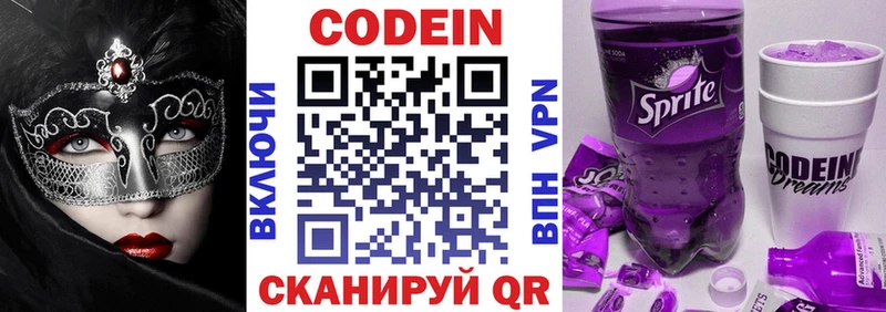 Кодеиновый сироп Lean Purple Drank  OMG вход  Буйнакск 