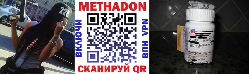 Метадон VHQ Буйнакск